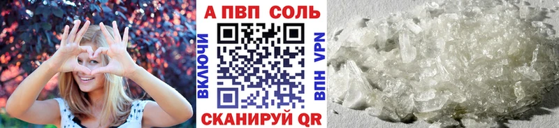 что такое наркотик  Буй  А ПВП кристаллы 
