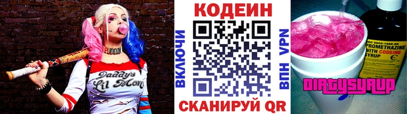 как найти   Буй  Кодеин напиток Lean (лин) 