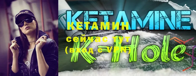 Кетамин ketamine  Буй 